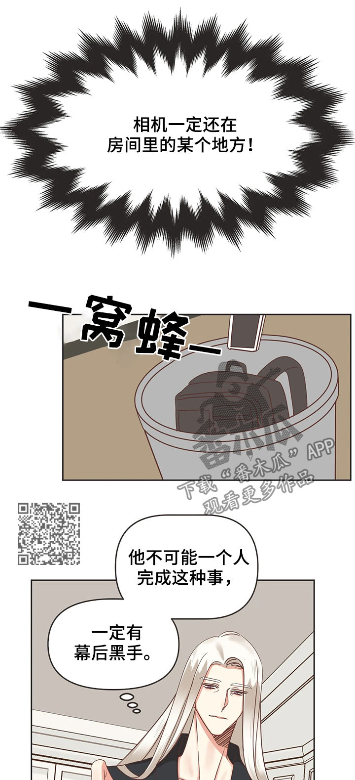 第130章：幕后黑手6
