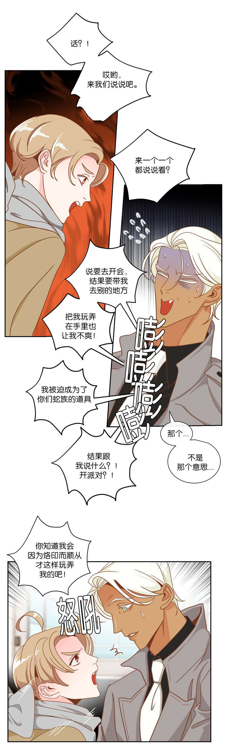 第10章：发火13