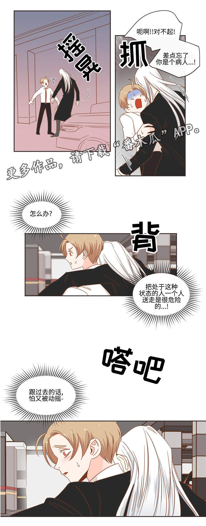 第55章：脸色很差0