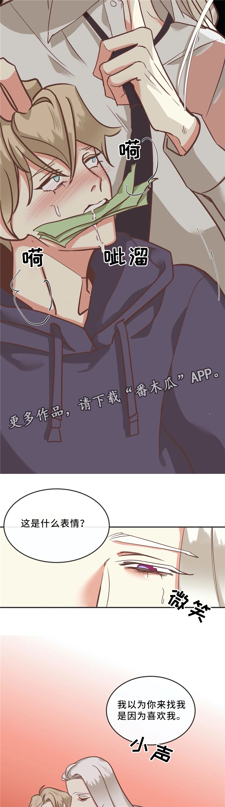 第119章：独一无二12