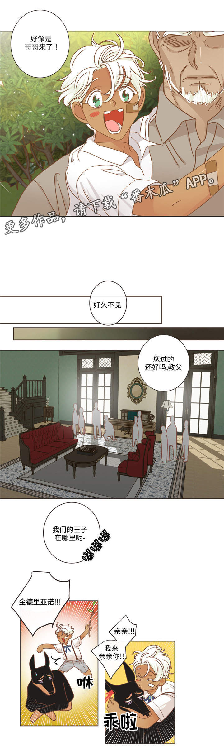 第69章：哥哥来了0