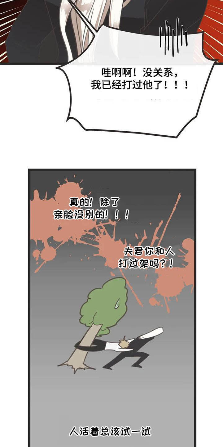 第182章：【番外】救场23