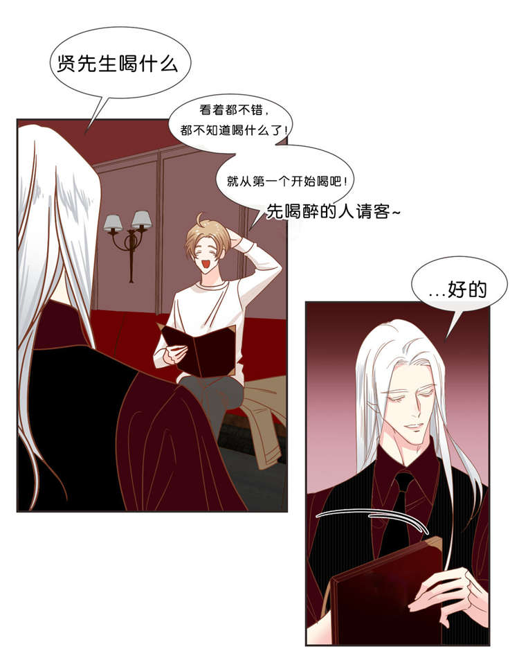 第35章：预约交涉8