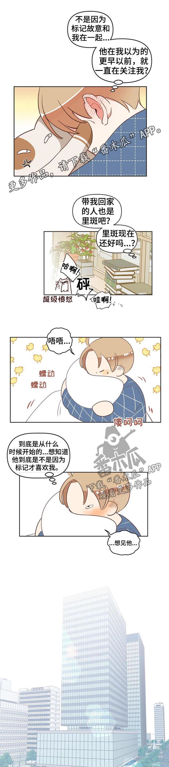 第145章：发烧0