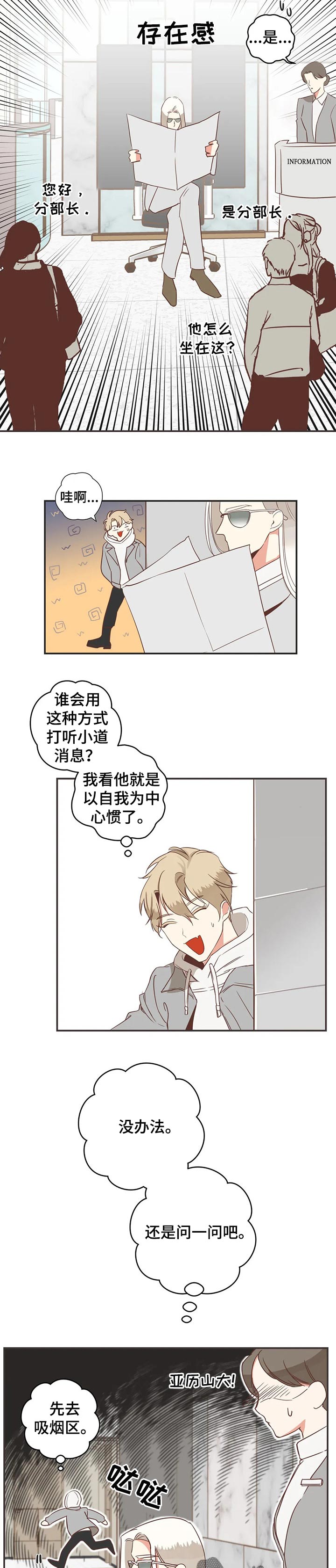 第161章：传闻2