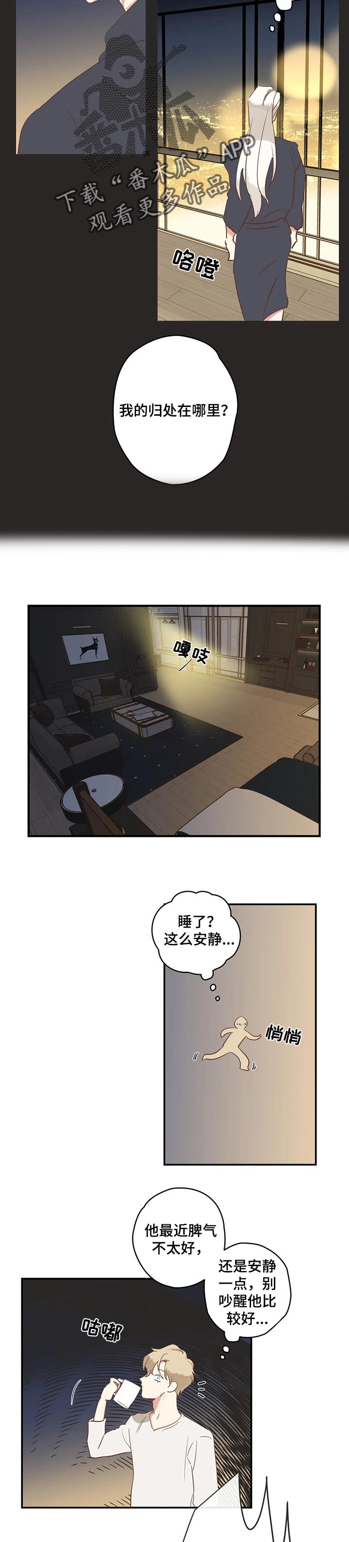 第156章：归处在哪里1