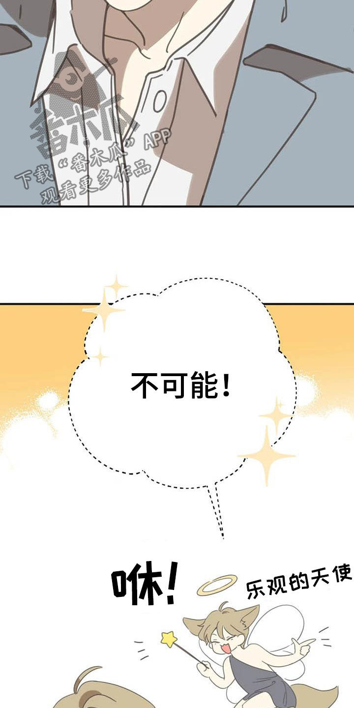 第180章：【番外】眼泪20