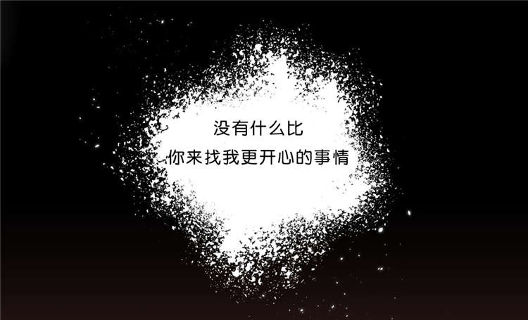 第37章：来找我吧16