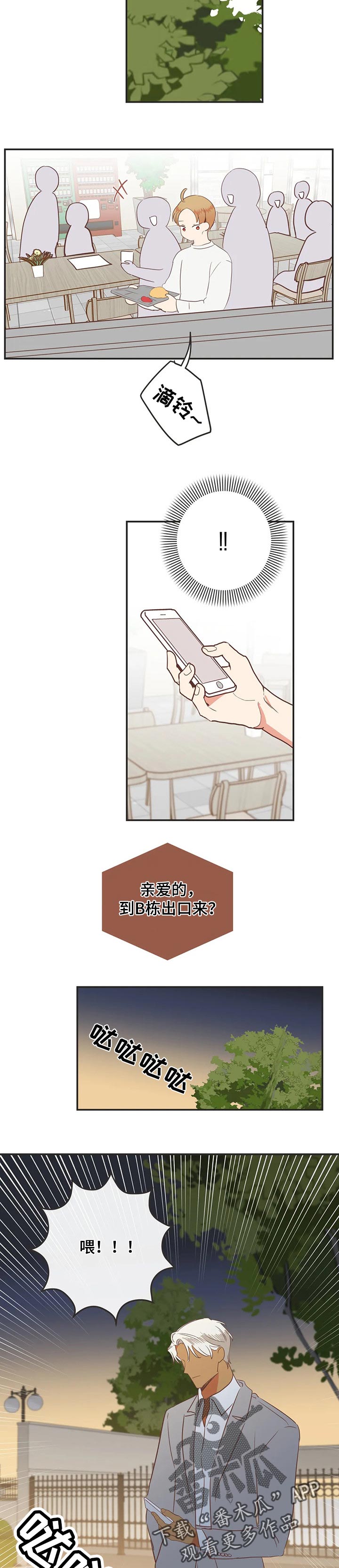 第162章：瞒着7