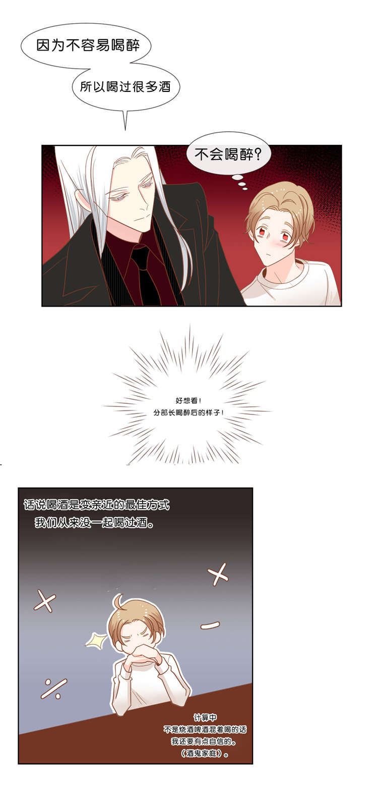 第35章：预约交涉6
