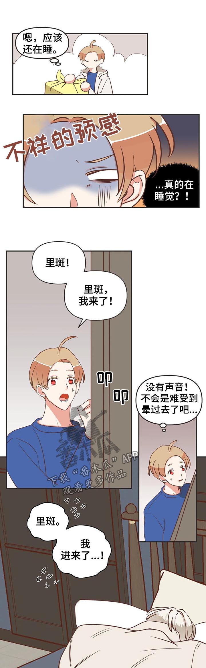 第145章：发烧5