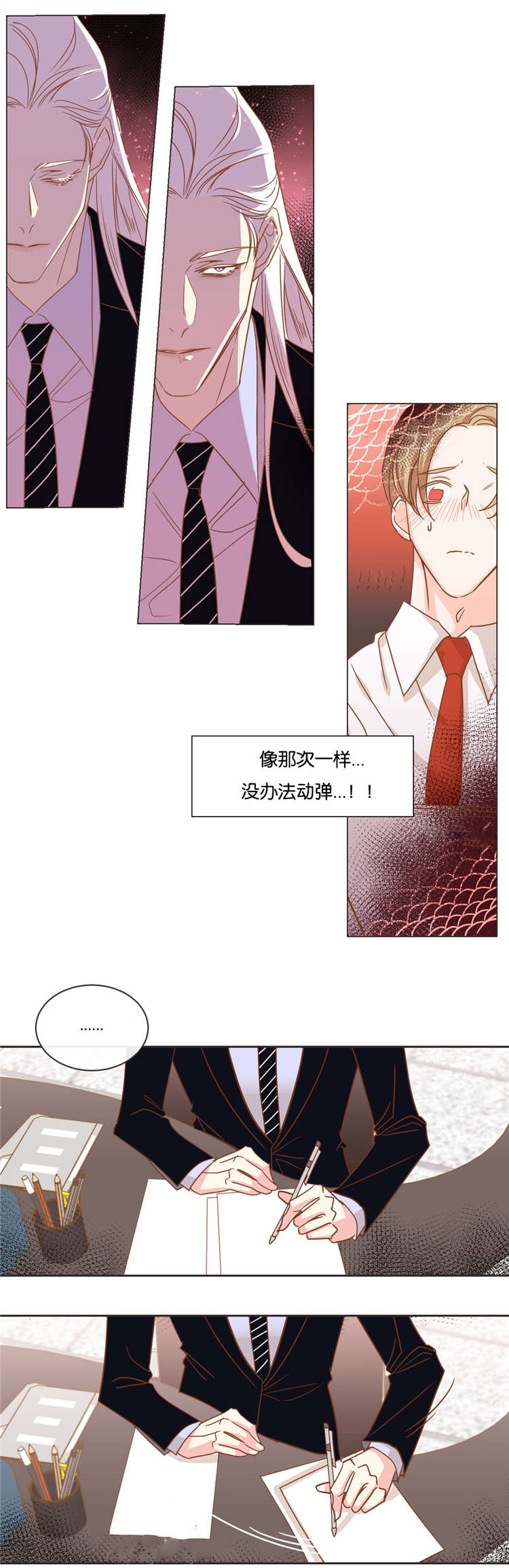 第28章：拆穿4