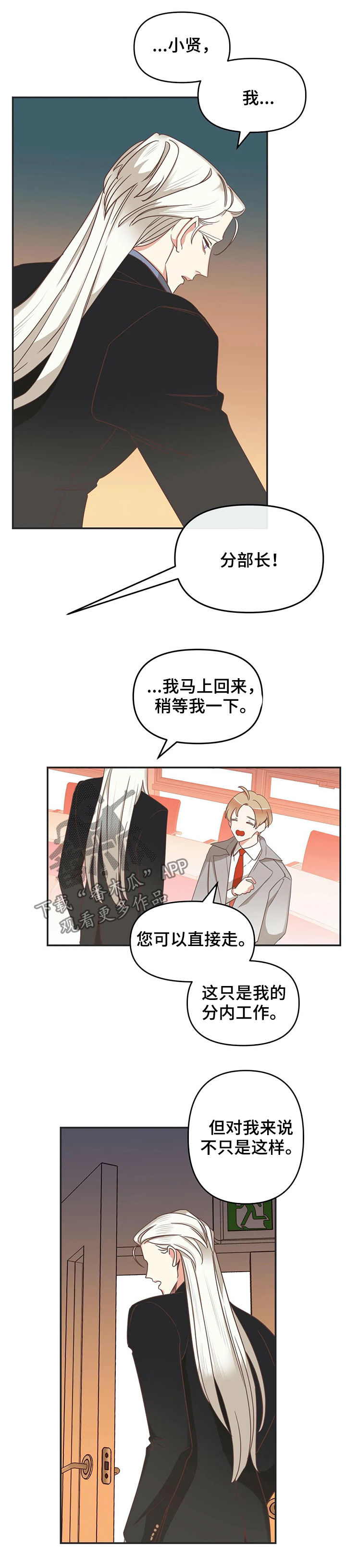 第134章：早就知道1