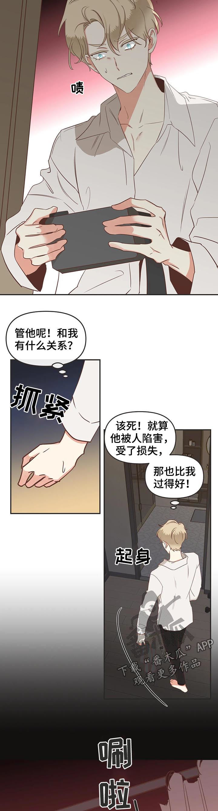 第144章：算账7