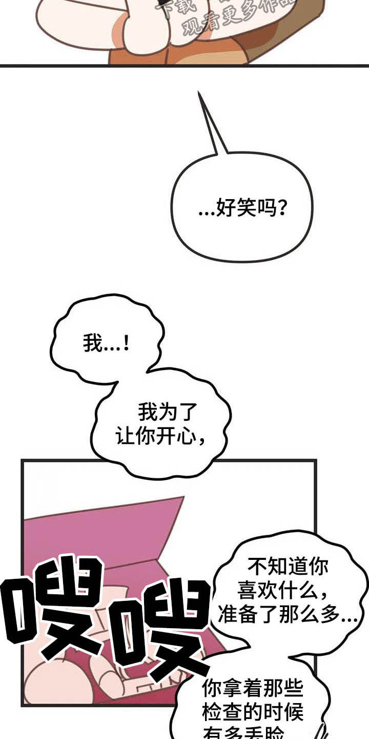 第188章：【番外】笑死了17