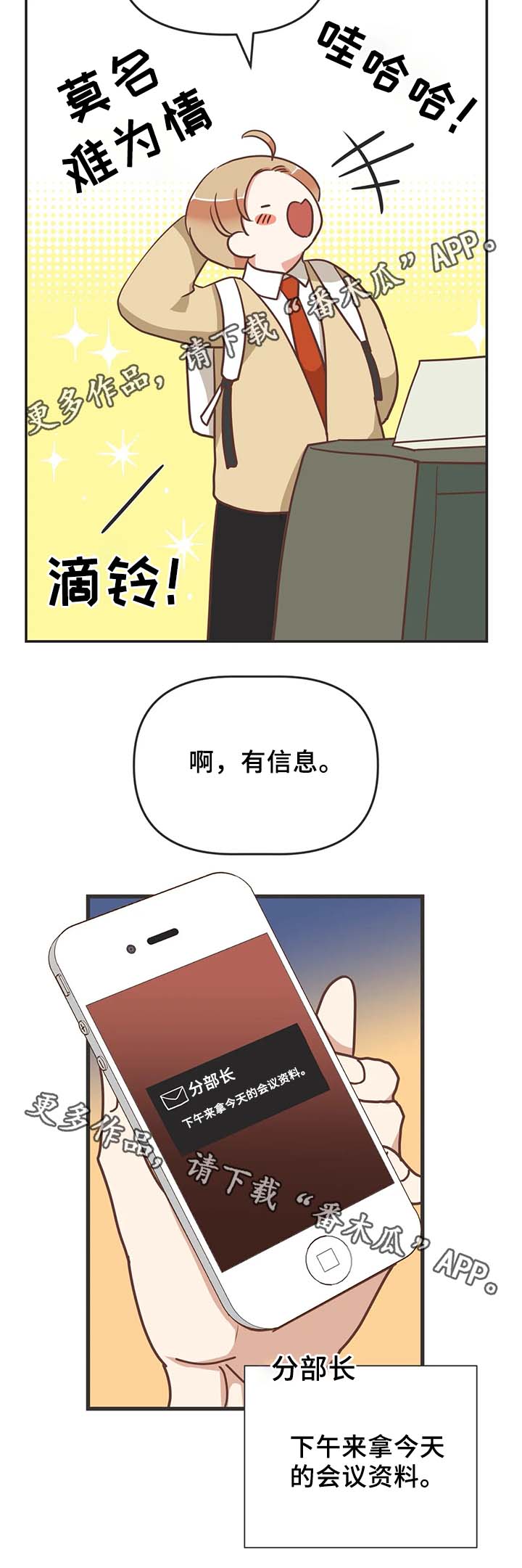 第107章：白色情人节7