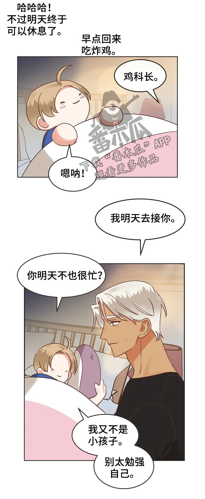 第131章：你放心12