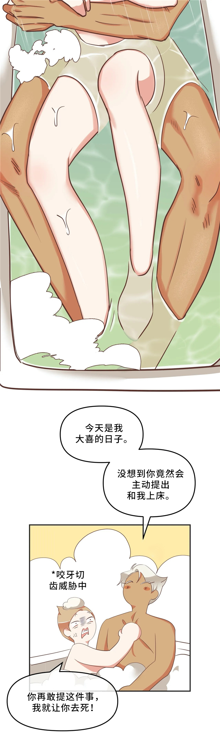 第117章：得寸进尺11