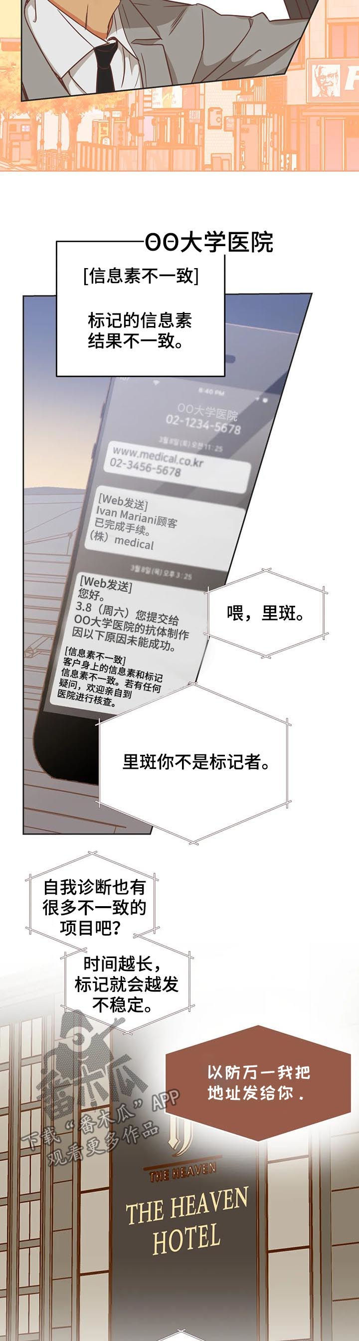 第137章：又骗人12