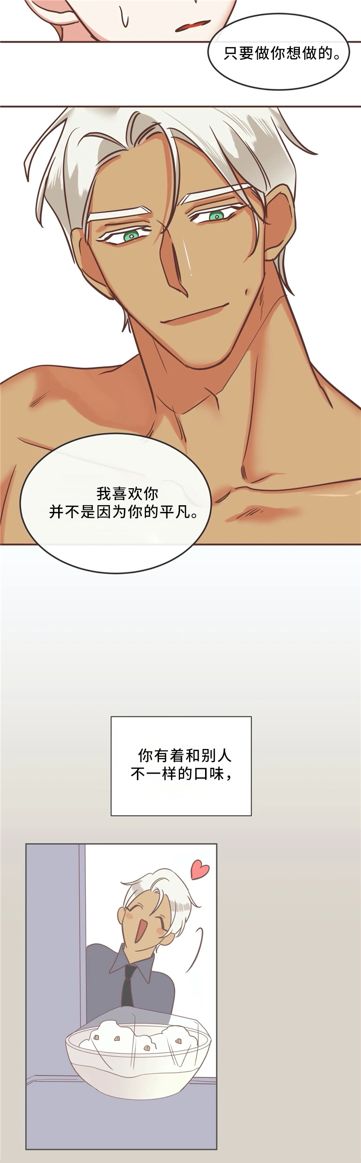 第119章：独一无二6