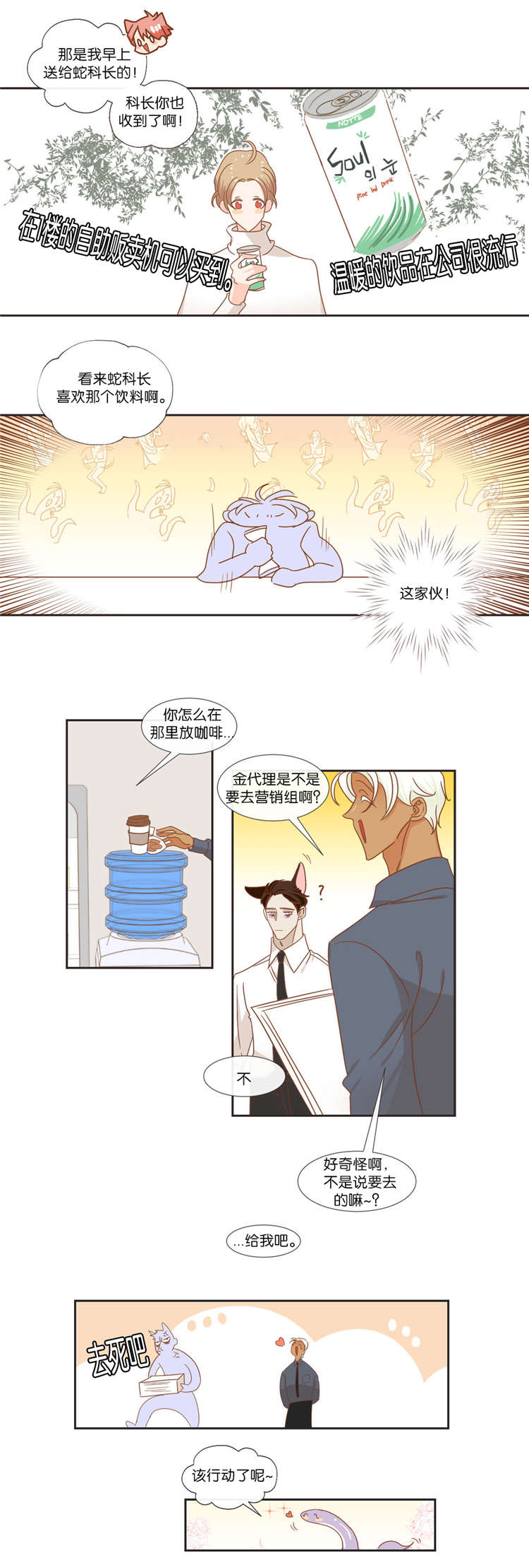 第41章：礼物8