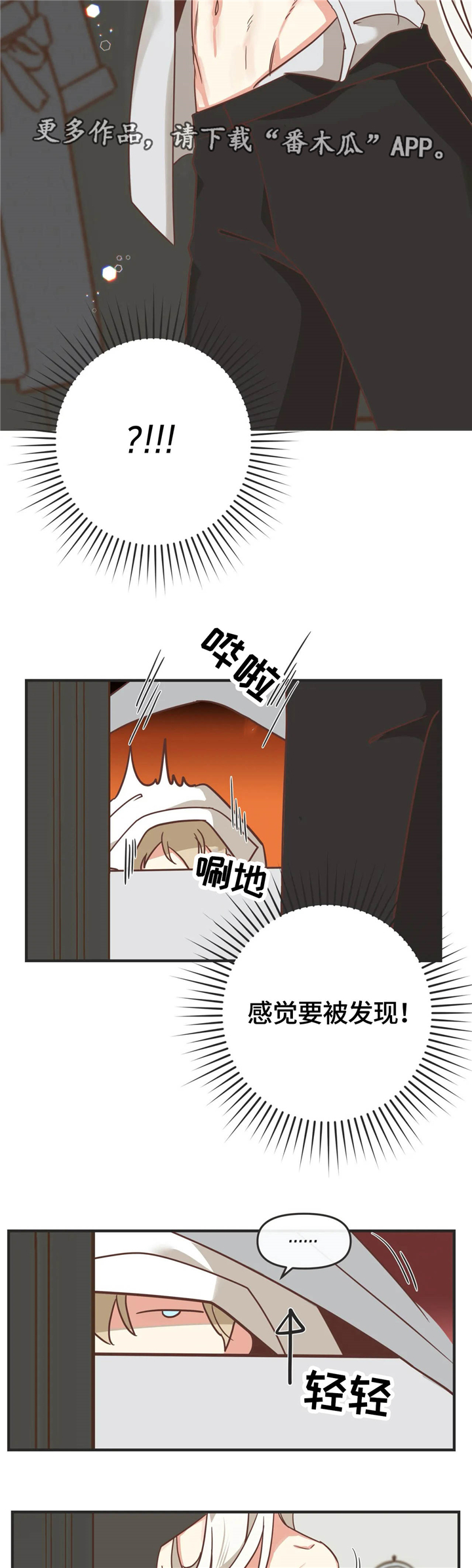 第127章：就趁现在1