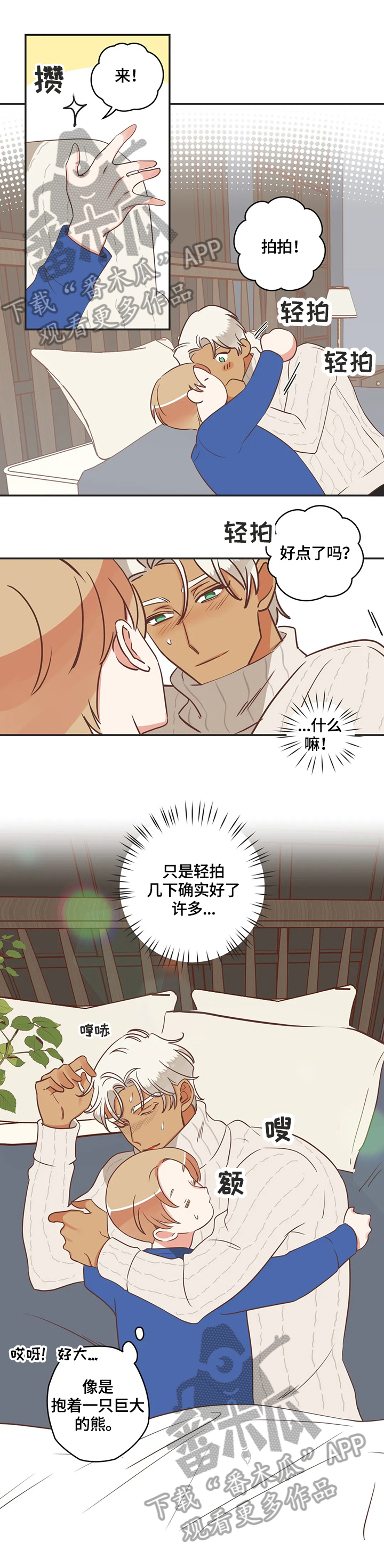 第148章：照顾5