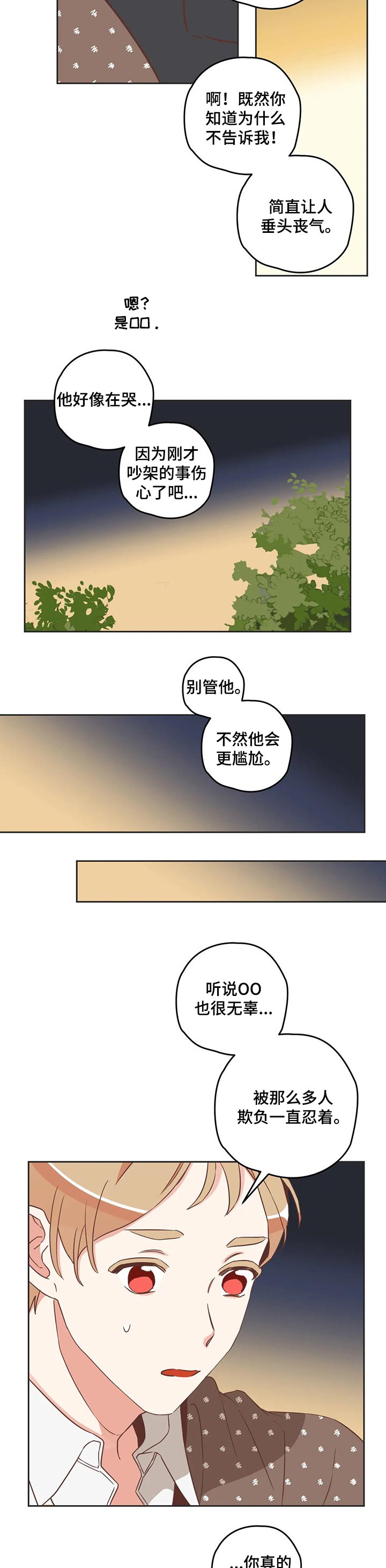 第170章：笑着面对5