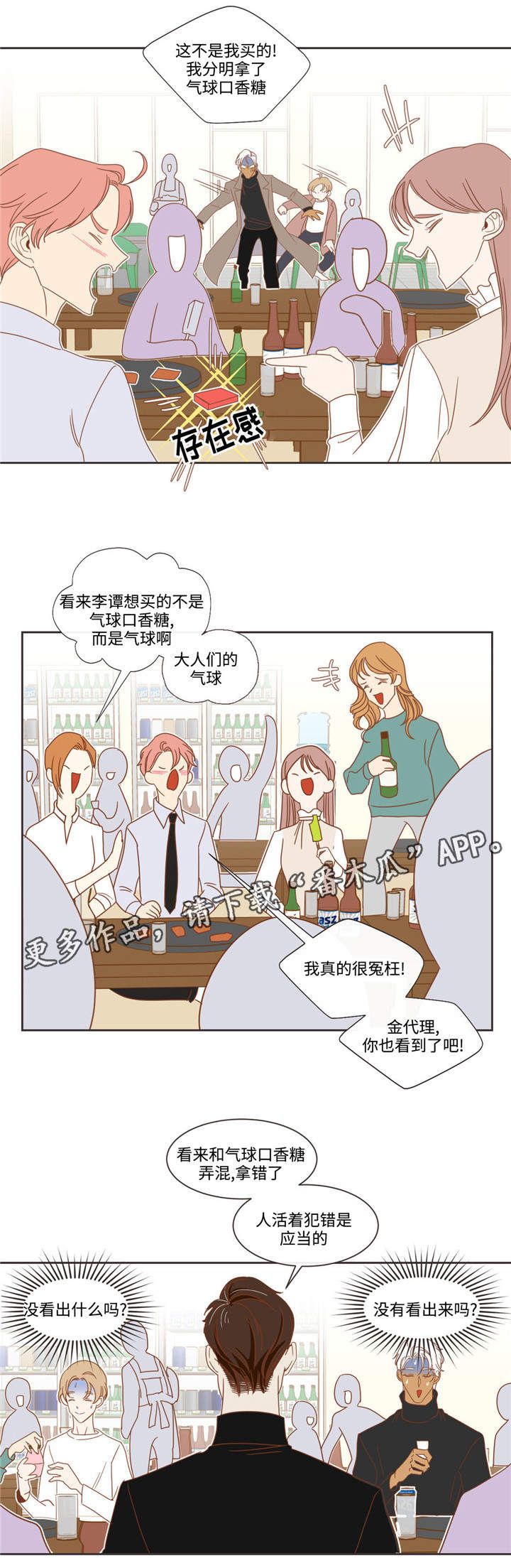 第57章：口香糖6