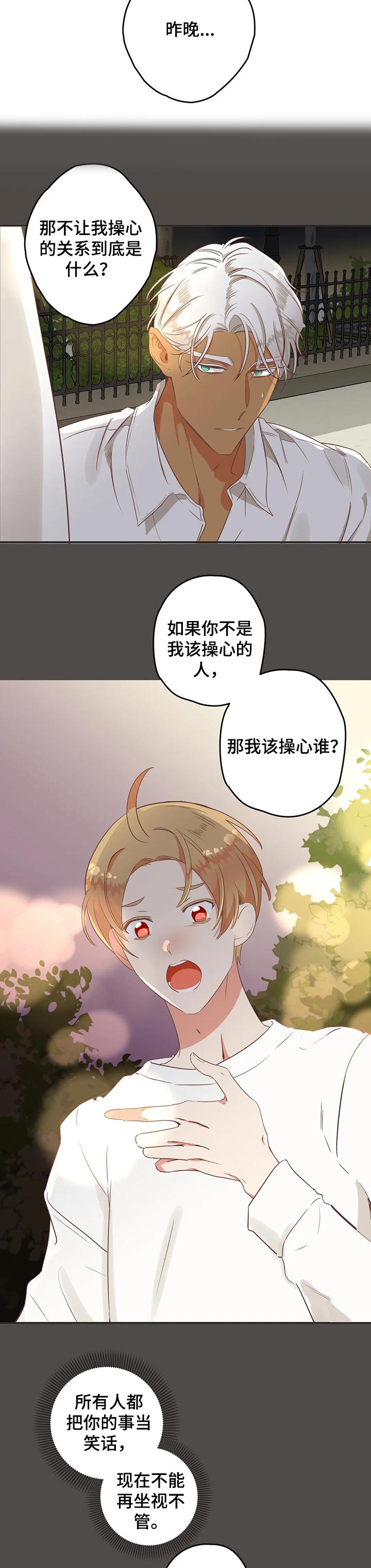 第164章：答复1