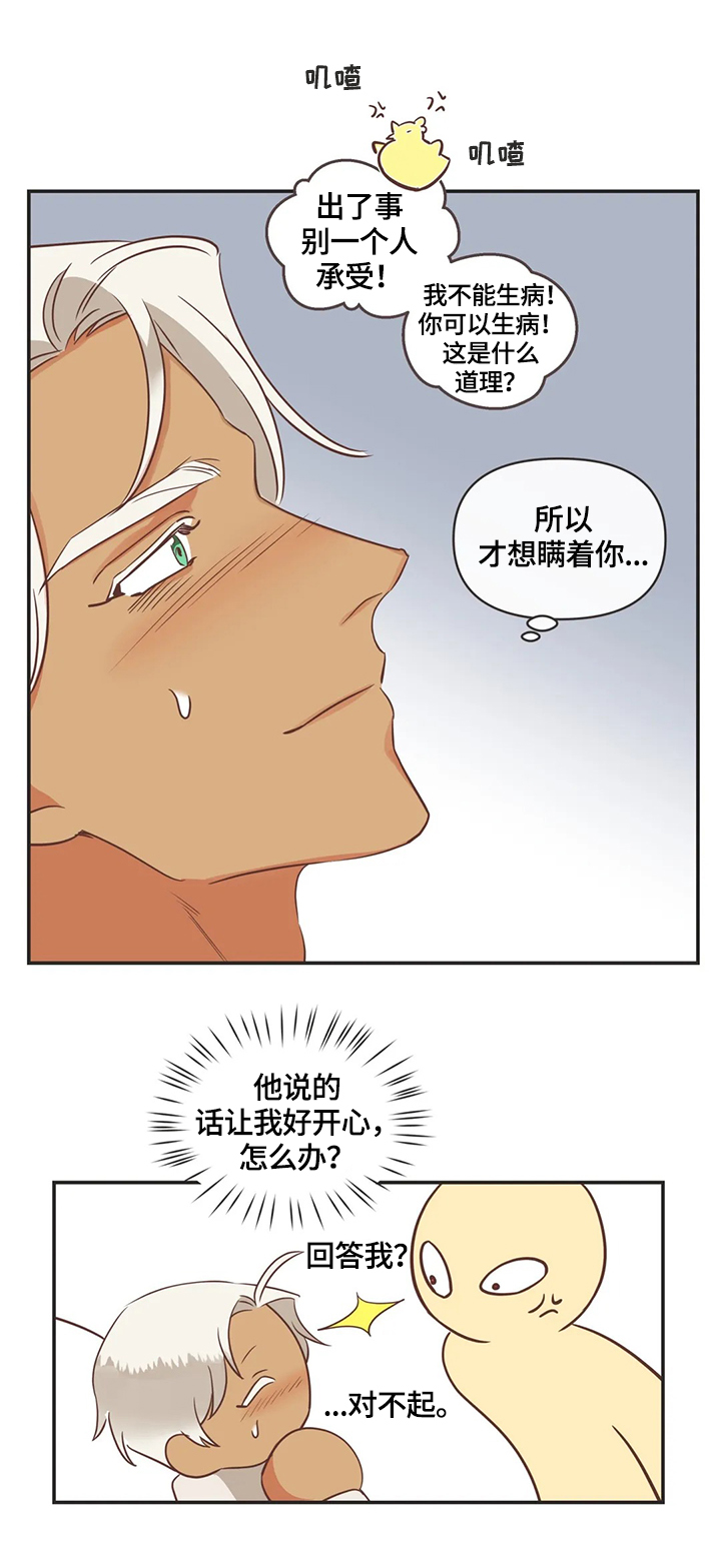第148章：照顾2