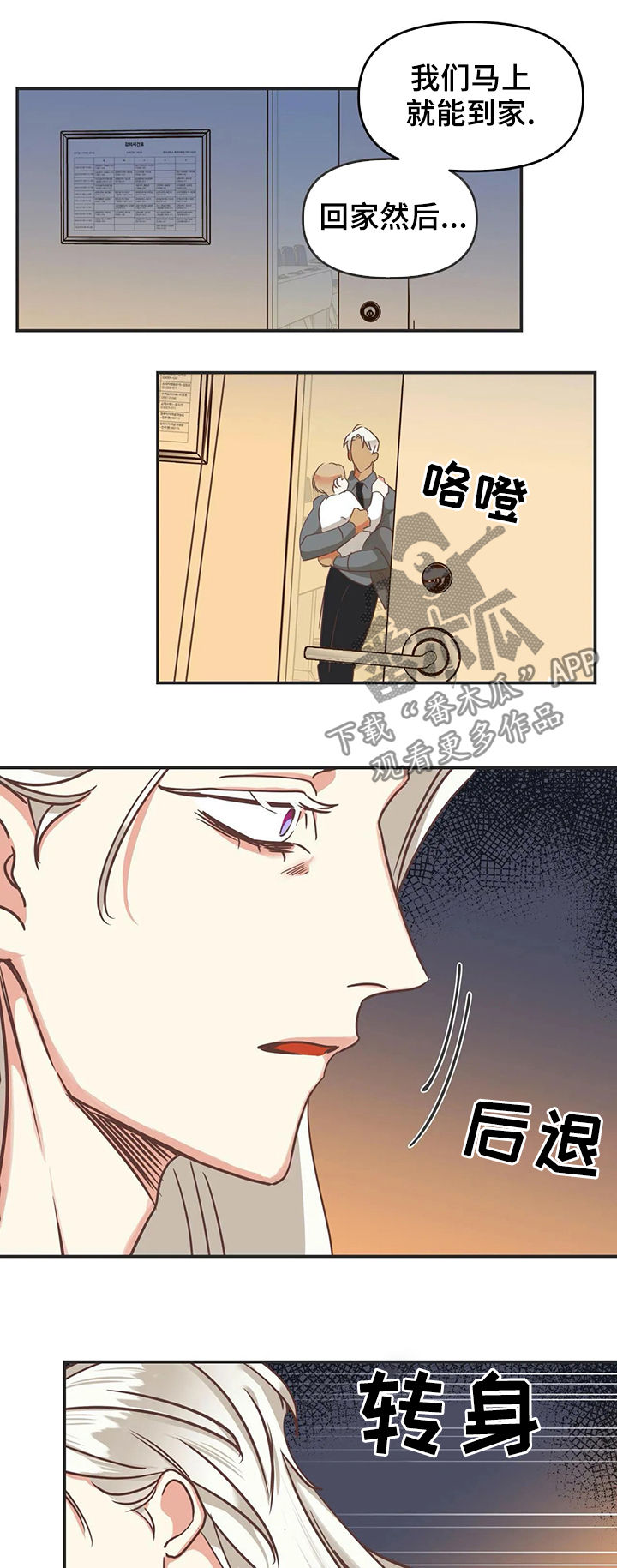 第134章：早就知道8