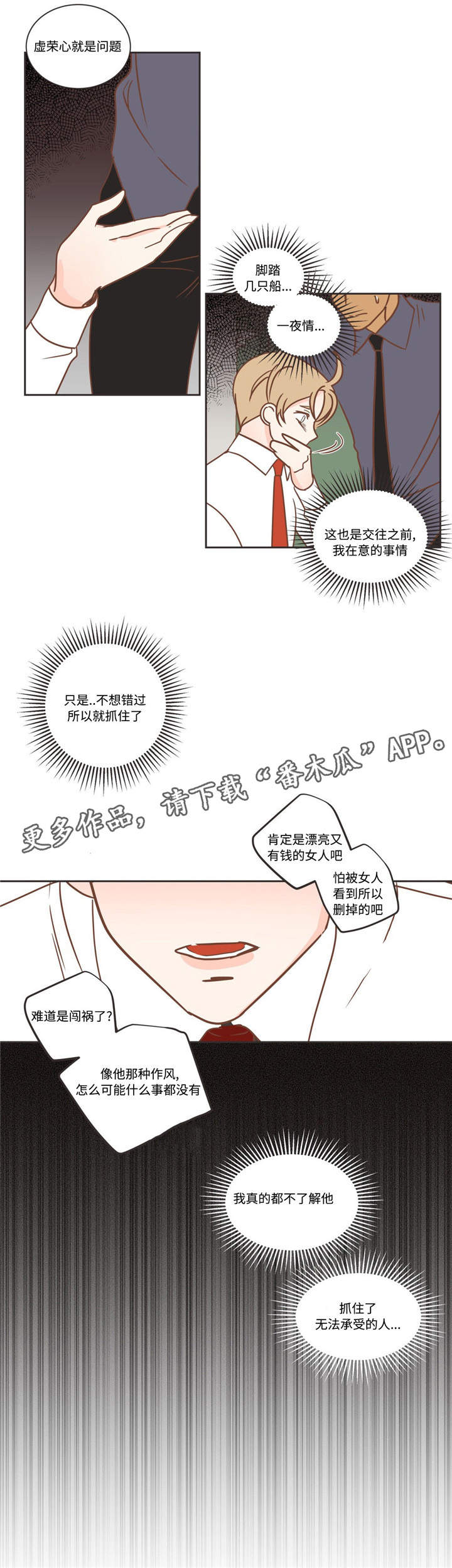 第74章：恶心话题2