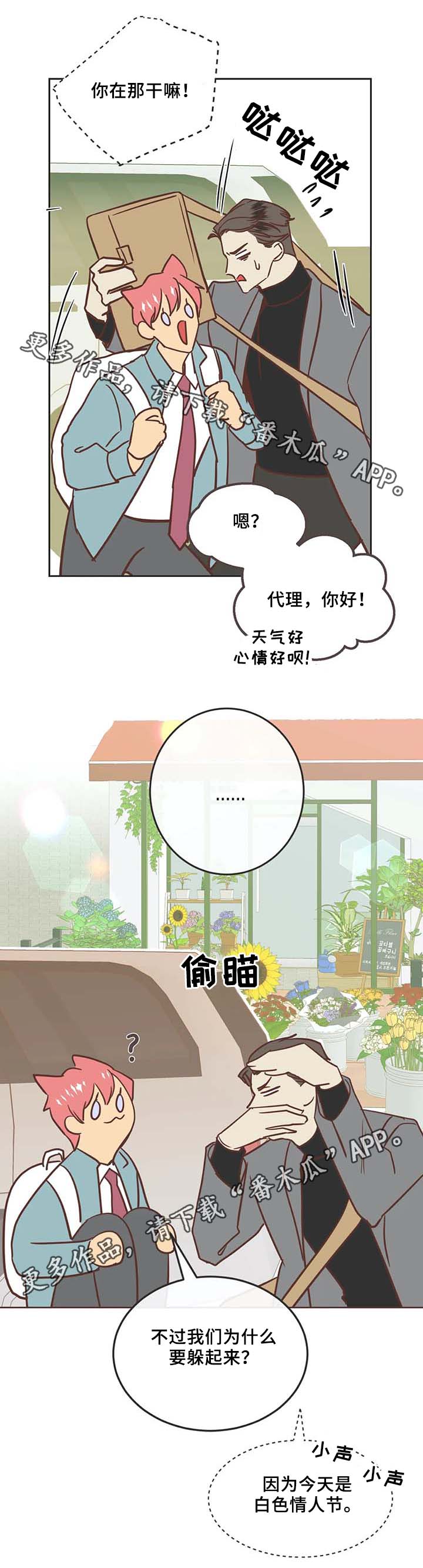 第106章：冤大头3