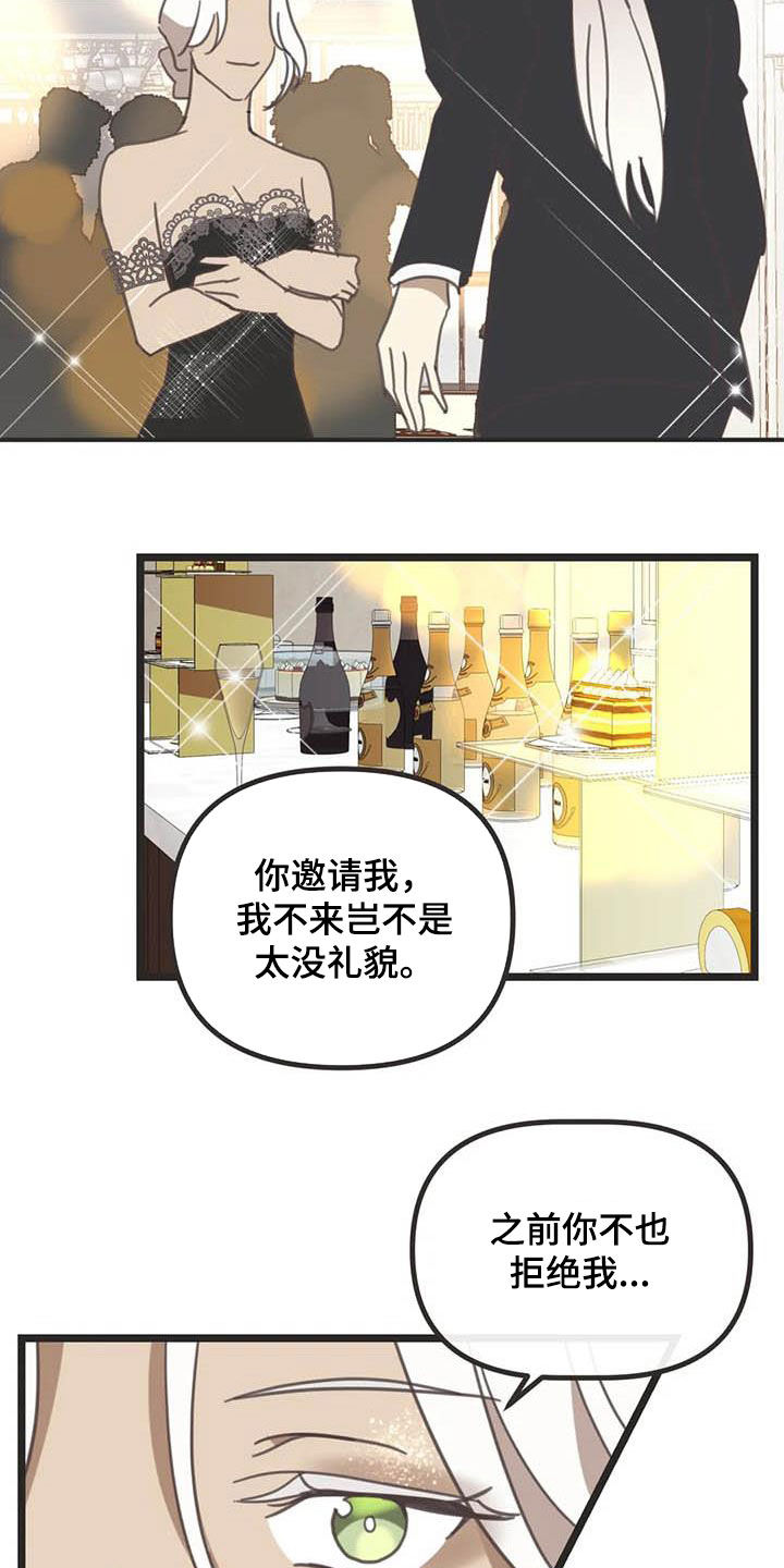 第181章：【番外】骚扰19