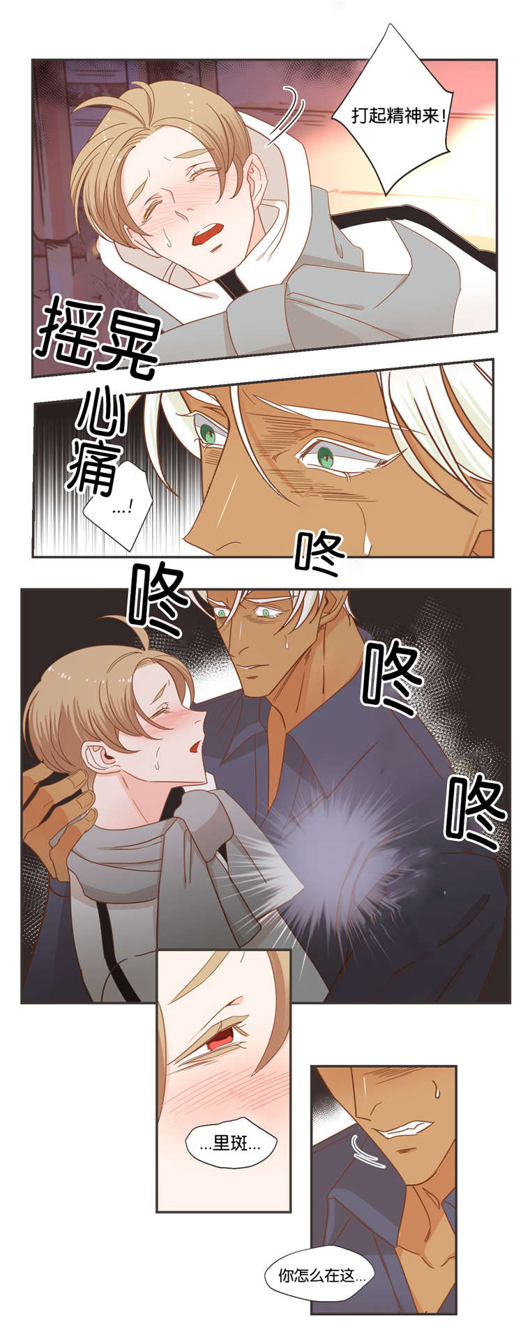 第44章：赶到8