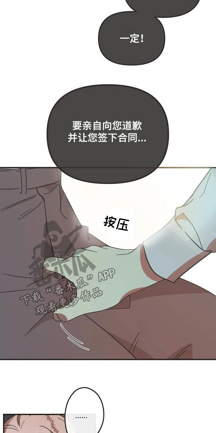 第177章：【番外】主动6