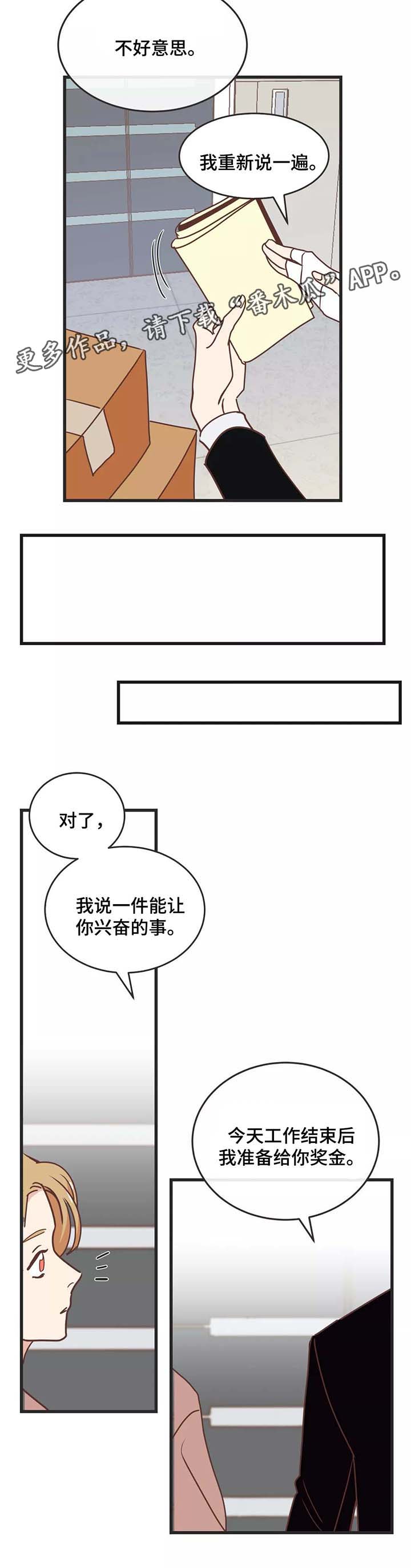 第82章：碰面9