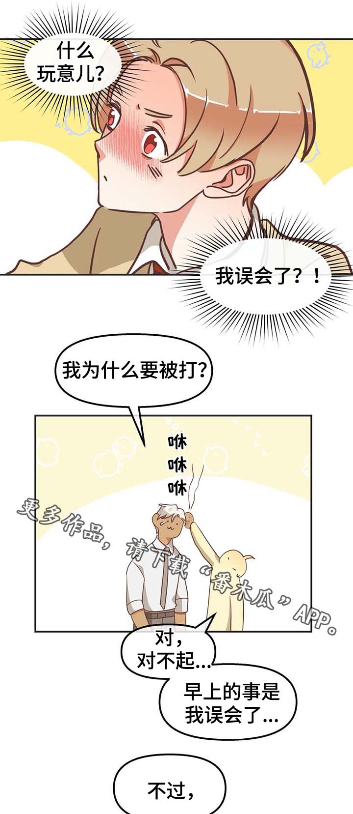 第111章：我可以解释14