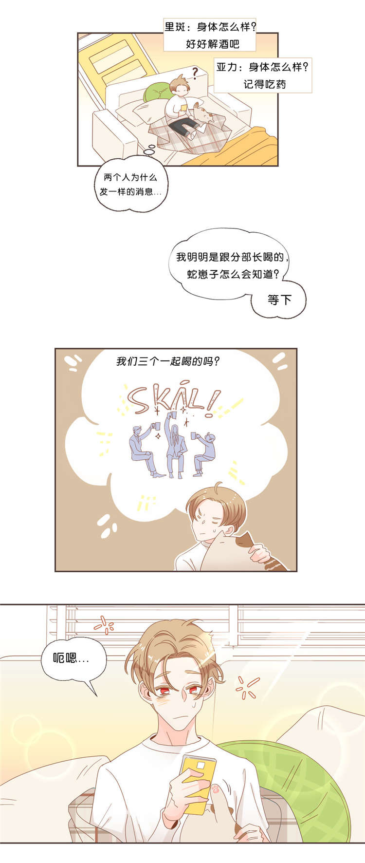 第38章：信息15
