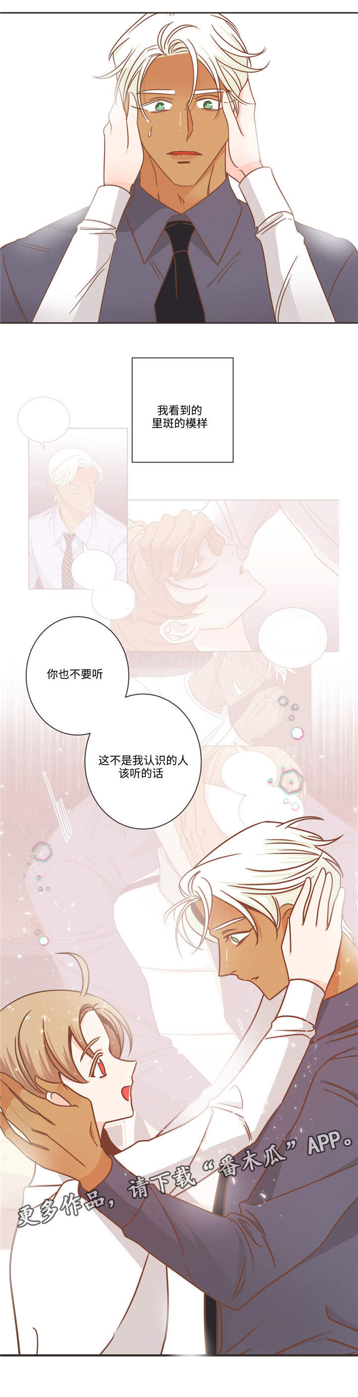 第74章：恶心话题6