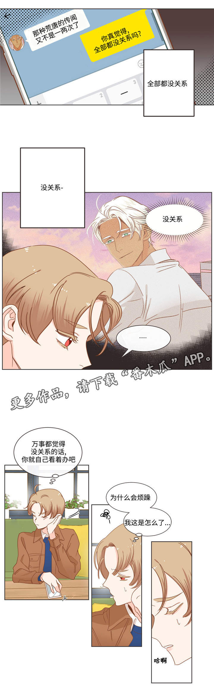 第63章：相声搭档8