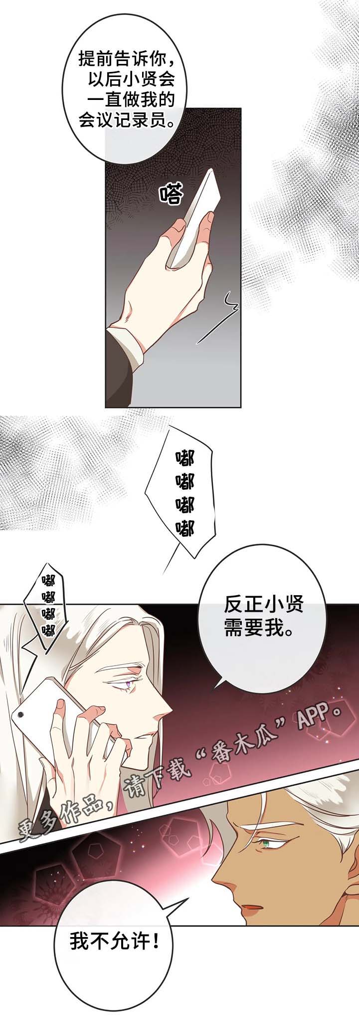 第98章：只是因为讨厌7