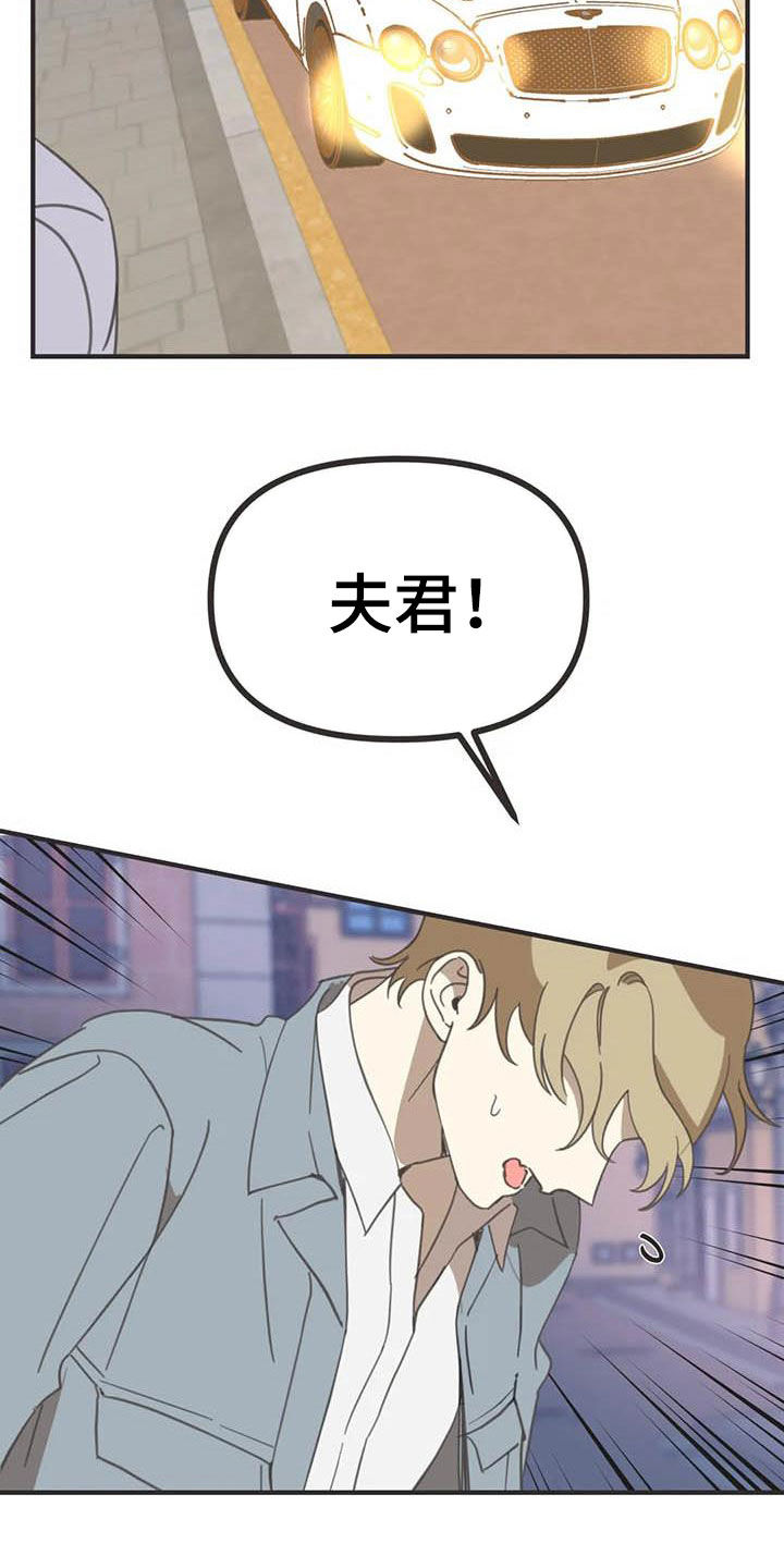 第180章：【番外】眼泪6
