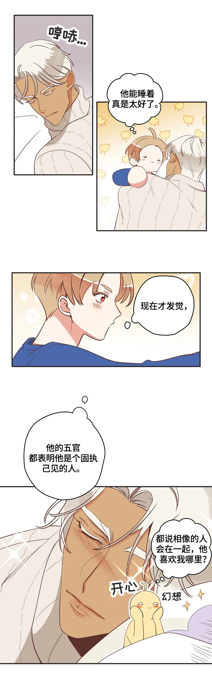 第148章：照顾6