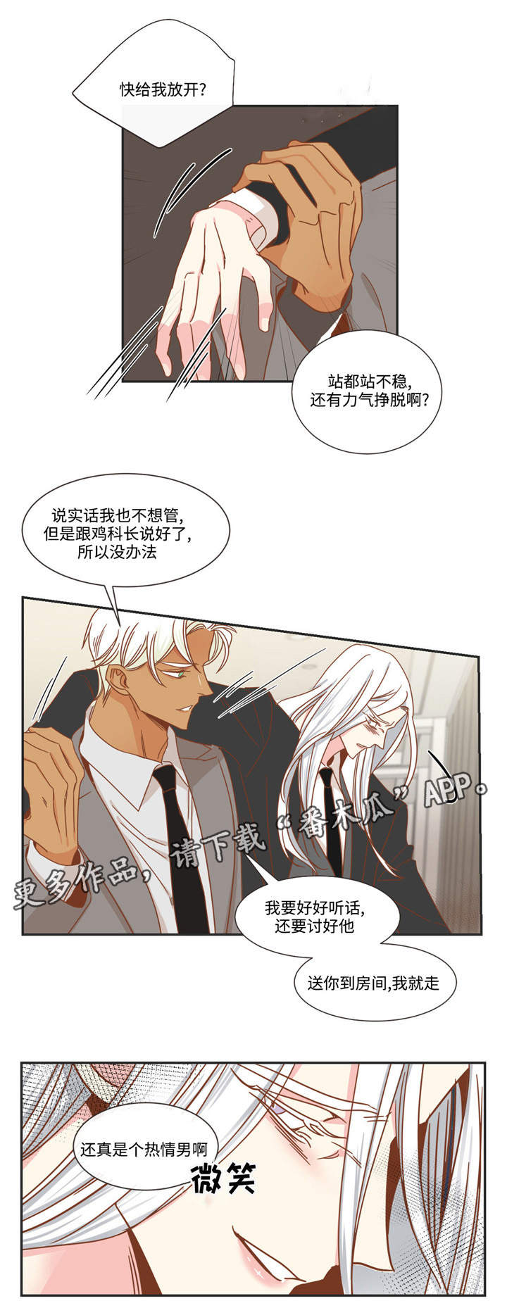 第55章：脸色很差9