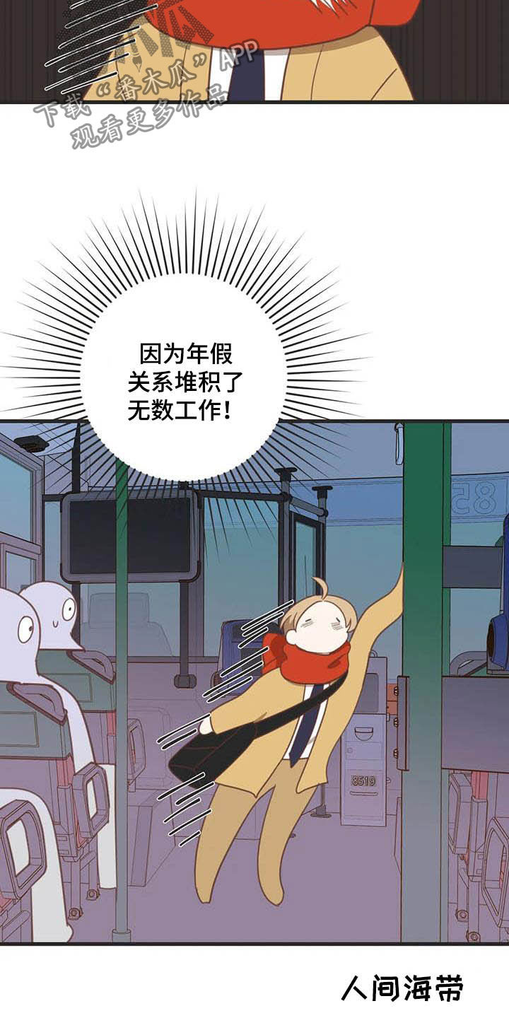 第185章：【番外】同居15