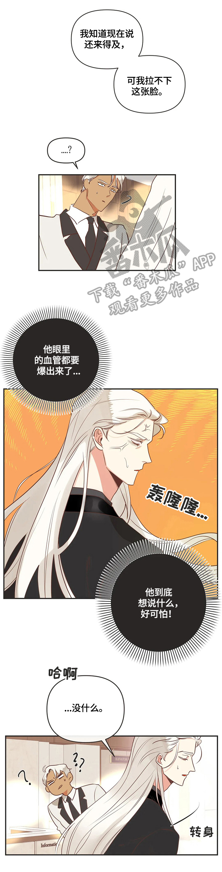 第153章：帮忙10