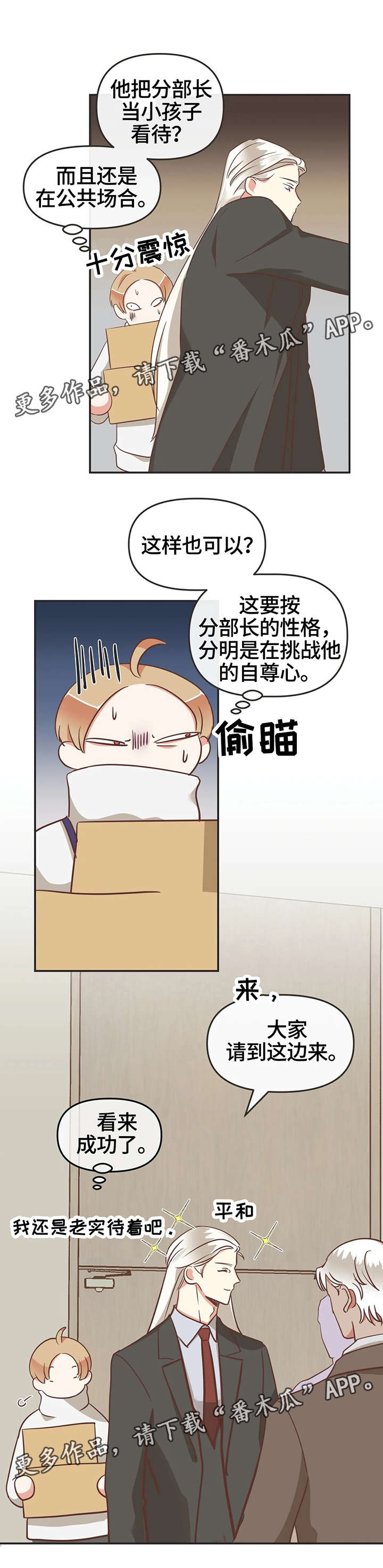 第122章：印记反应2