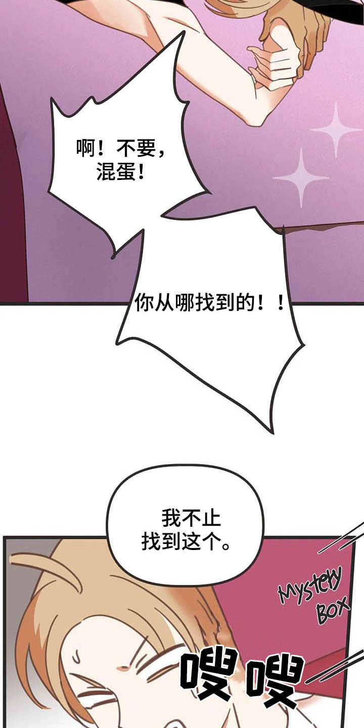 第188章：【番外】笑死了1